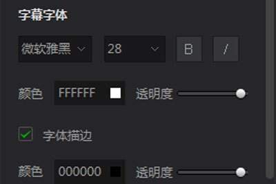 OPlayer手机版如何设置字幕加粗