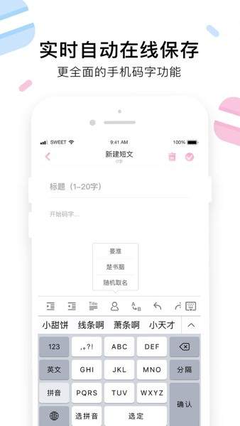 小甜饼官方正版