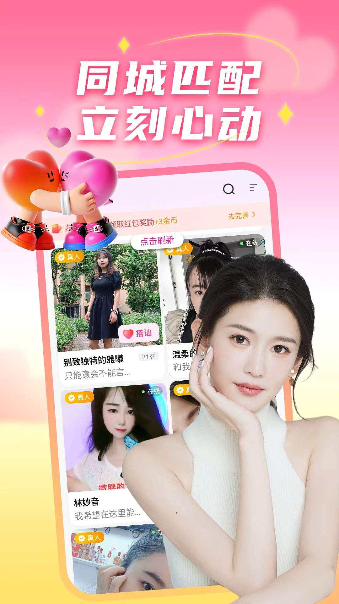 老乡爱情社会员免登录