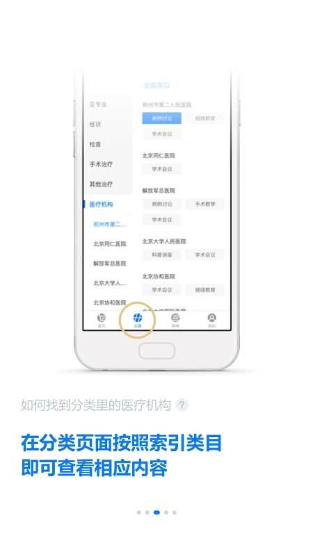 明医智全新版本