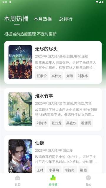 小柠檬追剧官网版