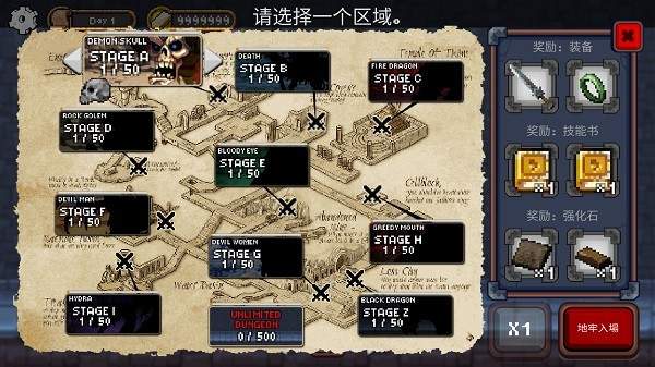 无尽地牢公主存档版
