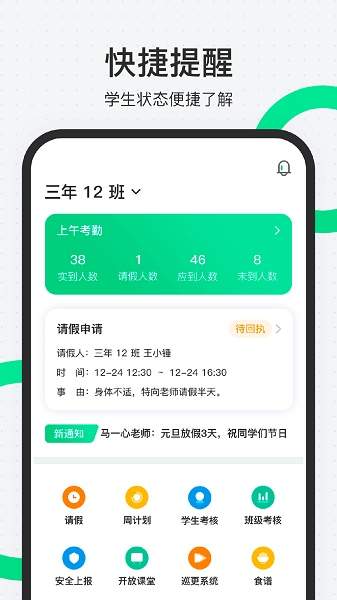 师生通会员免登录