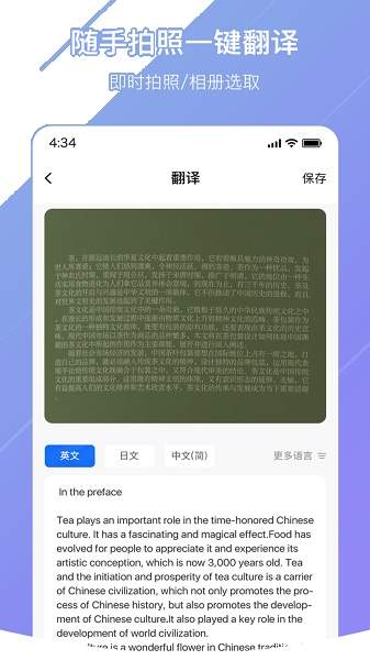随手翻译全新版本