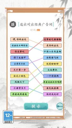 文字也烧脑中文版