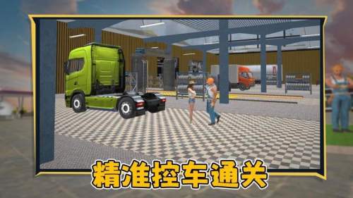 狂飙卡车正版