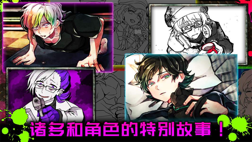 恶狼游戏Another付费版