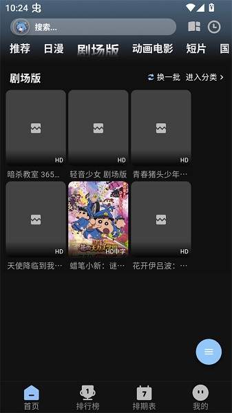 starani动漫官方正版