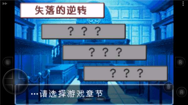 逆转裁判2手机国际版