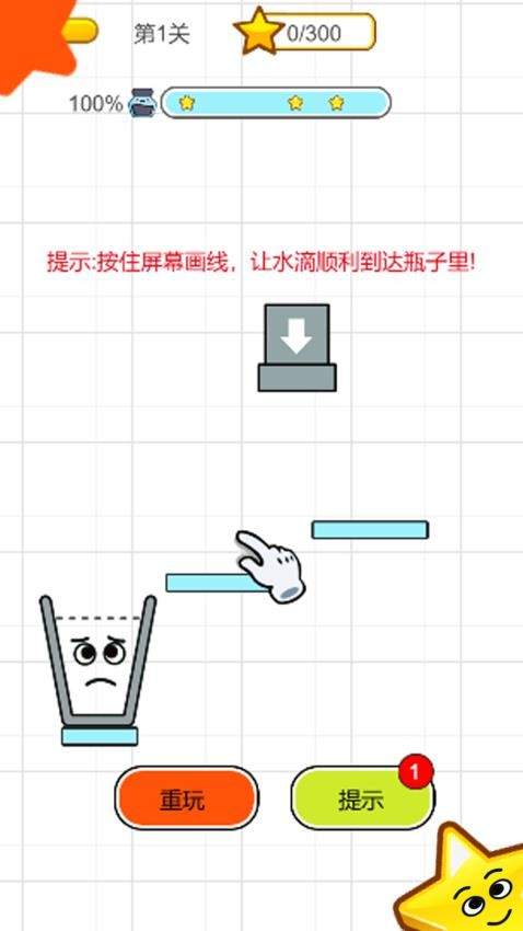 一笔超人汉化版