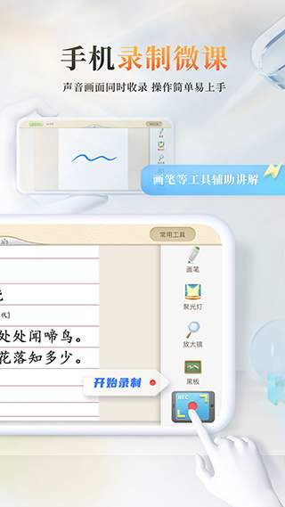 101教育PPT正式版