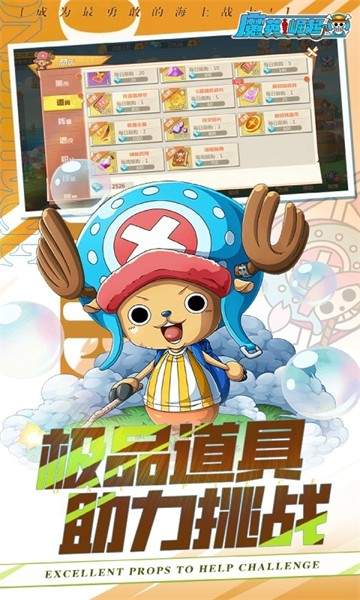 魔英崛起付费版
