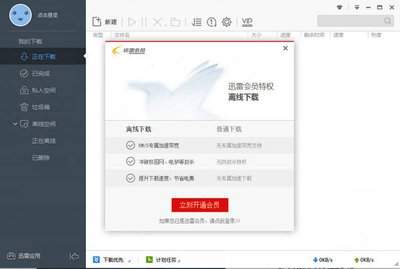 影音先锋怎么看视频