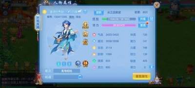 幻唐志逍遥外传寒冰鸟是什么