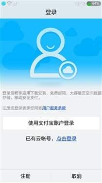 青云网聘怎么查看客服邮箱