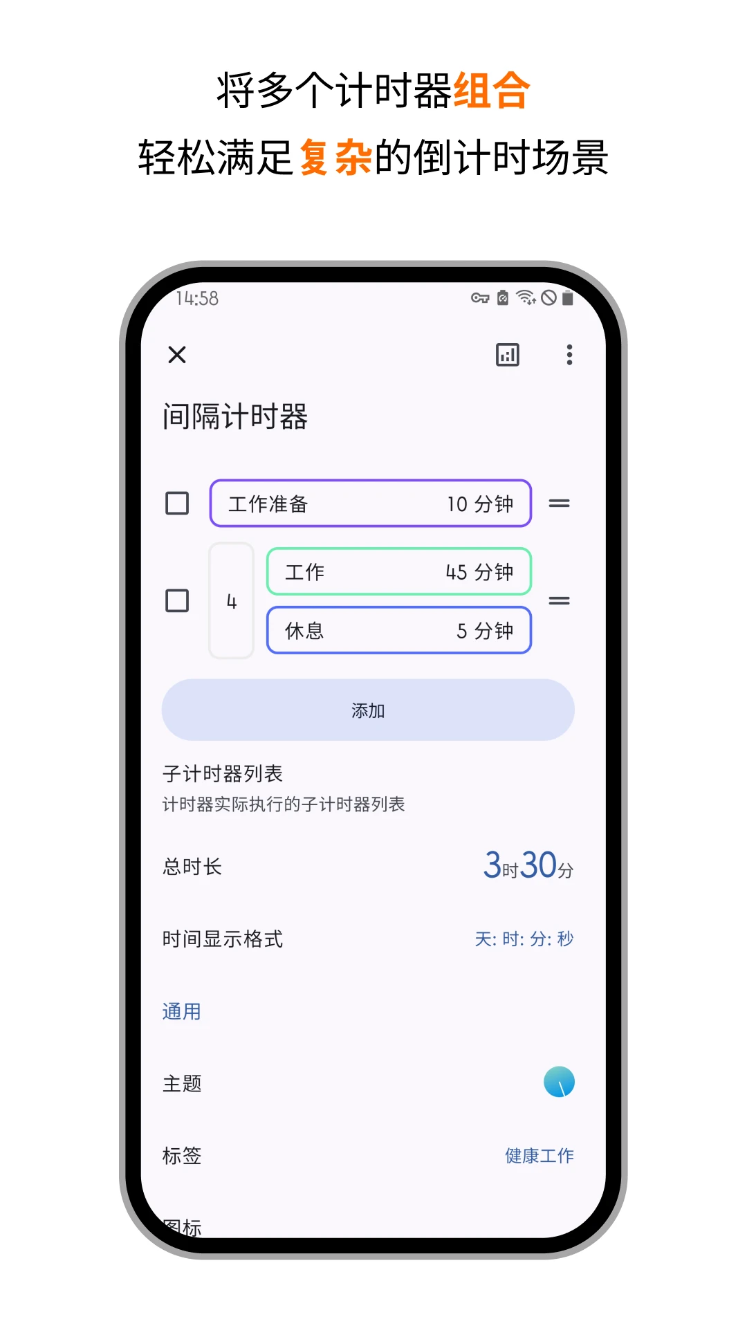 独孤计时器倒计时官方版
