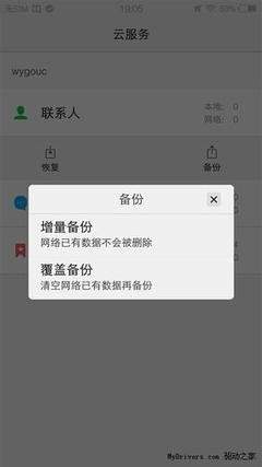 vivo浏览器如何备份数据