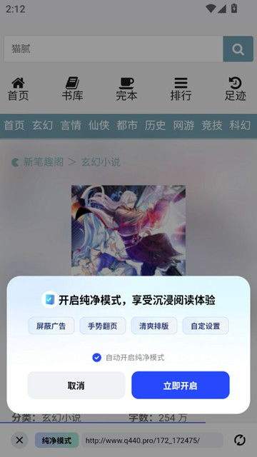 必访小说怎么用