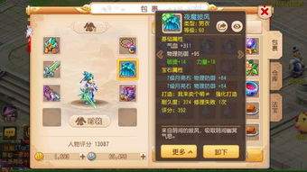 失控进化手游如何搭配装备
