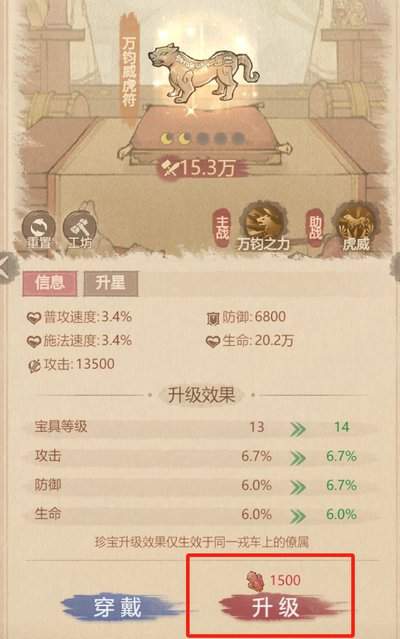 这城有良田如何选择宝具
