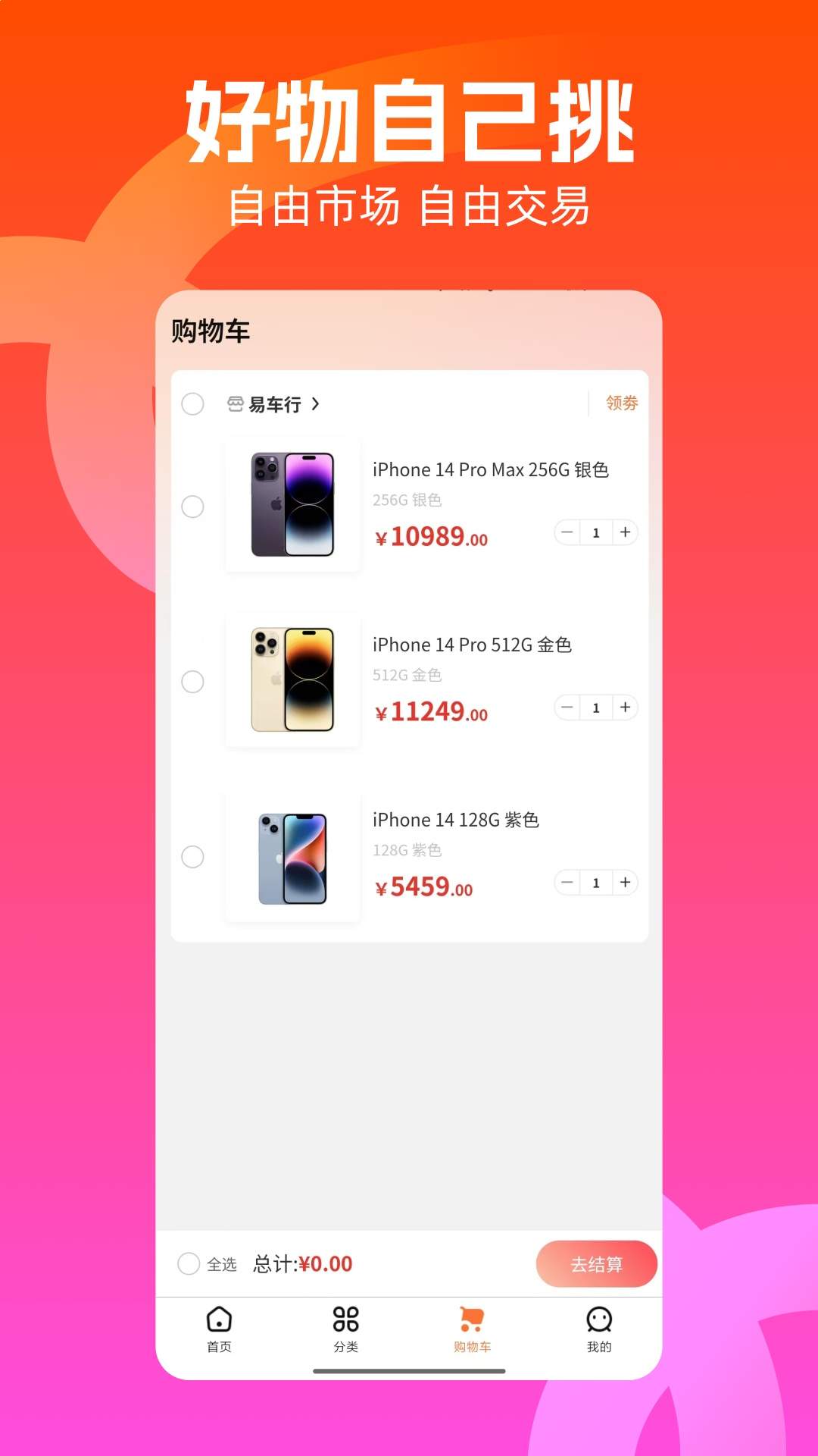 兔优选定制版