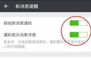 秀聊手机版如何设置禁止接受消息通知