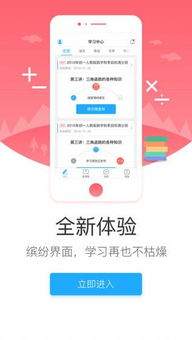 学而思网校官网首页如何登录