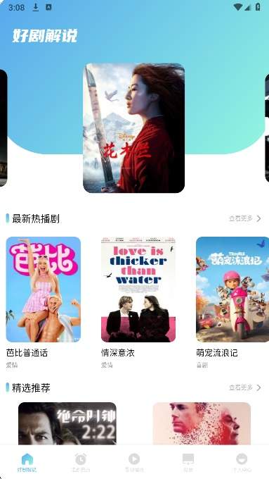 永久影视定制版