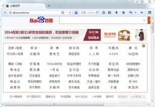 火狐浏览器启动时怎么关闭默认浏览器检查烦人提示