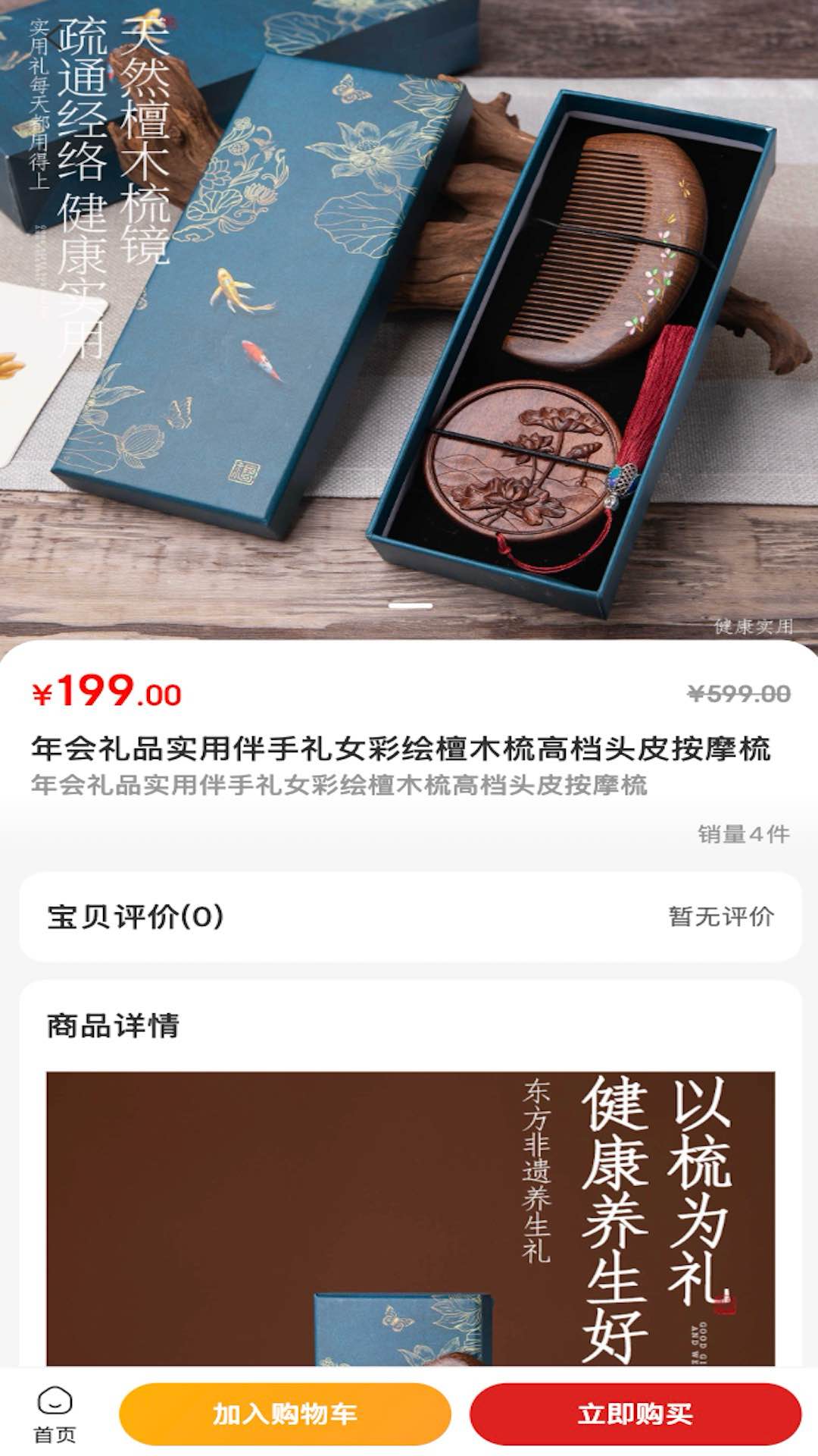 共益优选正式版
