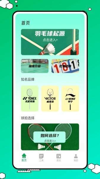 球搭子自定义版