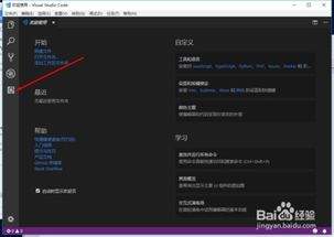 Visual Studio Code如何添加本地GIT储存库并克隆