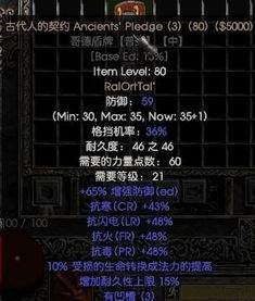 符文世界:龙之荒野前期怎么抵御军团入侵