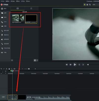 Camtasia9视频怎么添加折叠转场效果