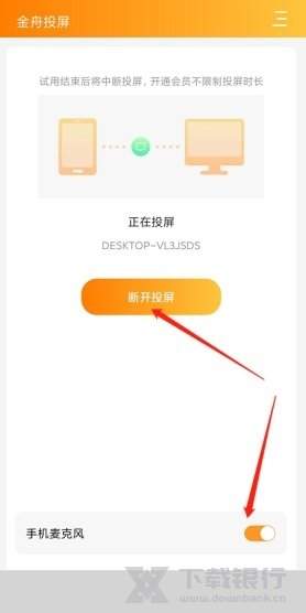金舟投屏怎么设置手机投屏分辨率