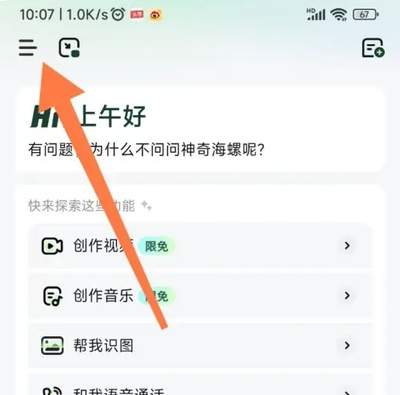 海螺AI提示词输入上限是多少