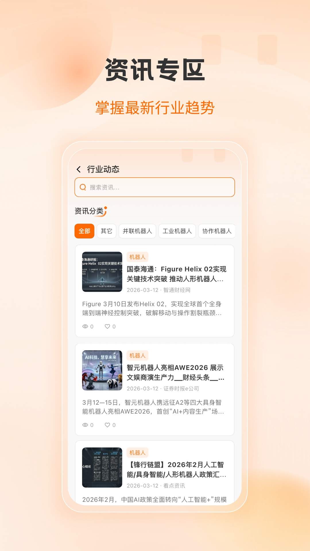 萝卜时代官方正版