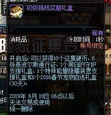三角洲静默行动屠龙者结局怎么达成