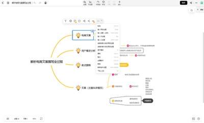 万兴脑图手机版如何更改主题框的线条颜色
