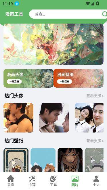 喵看漫画官方正版