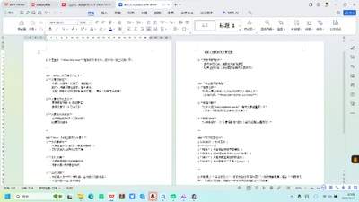 如何使用豆包AI生成思维导图
