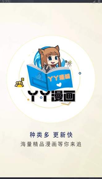 yymh官方版