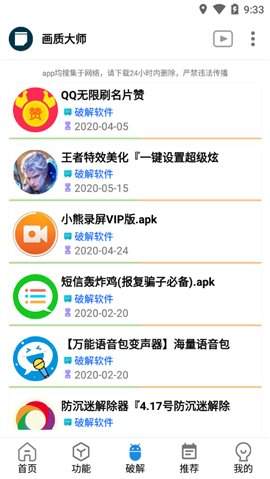 剪映app变声器如何使用