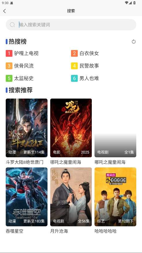 小圈影视官方正版