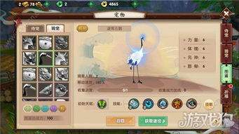 竞拍之王双蟾纳宝如何获取