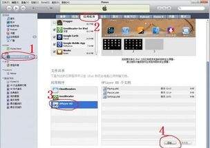 OPlayer手机版如何设置跳过结尾播放时间