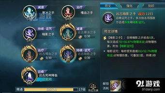 符文世界:龙之荒野硬皮材料怎么做