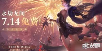 永劫无间二周年版本有什么内容