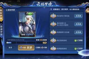 王者荣耀世界定云除厄记怎么完成