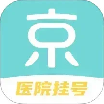 北京挂号通挂号网老版本